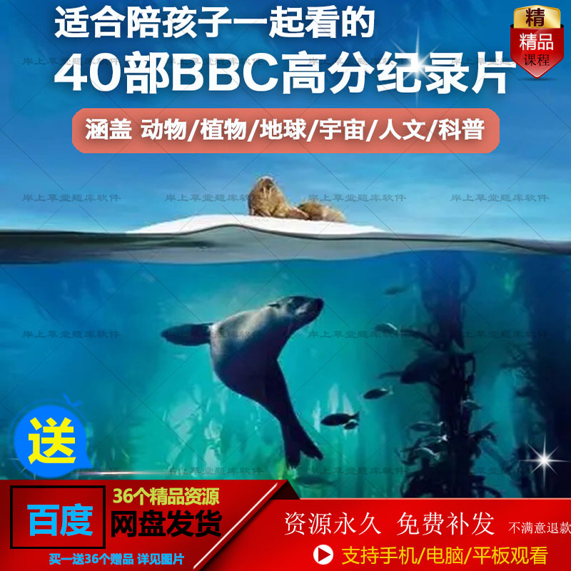 纪录片儿童科普教育合集视频普通话中文历史自然动物bbc地球脉动