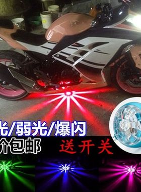 摩托车电动踏板车改装配件七彩爆闪防水彩灯鬼火底盘灯led装饰灯