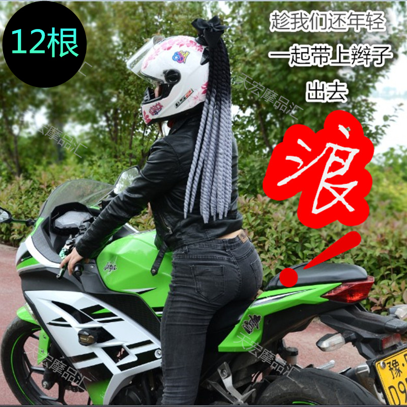 头盔男摩托车个性炫酷机车平衡车脏辫头盔小辫子女士头盔装饰创意