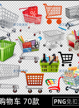 png免抠购物车图标标志图案超市购物篮背景图片透明底PS设计素材