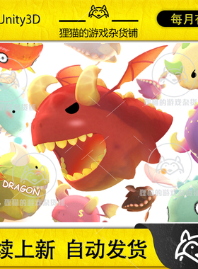 Unity Tiny Dragon 2.1 卡通风格可爱小龙动画模型
