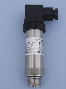 拍前询价议价PT2300通用型压力变送器小巧型压力传感器电流电压输