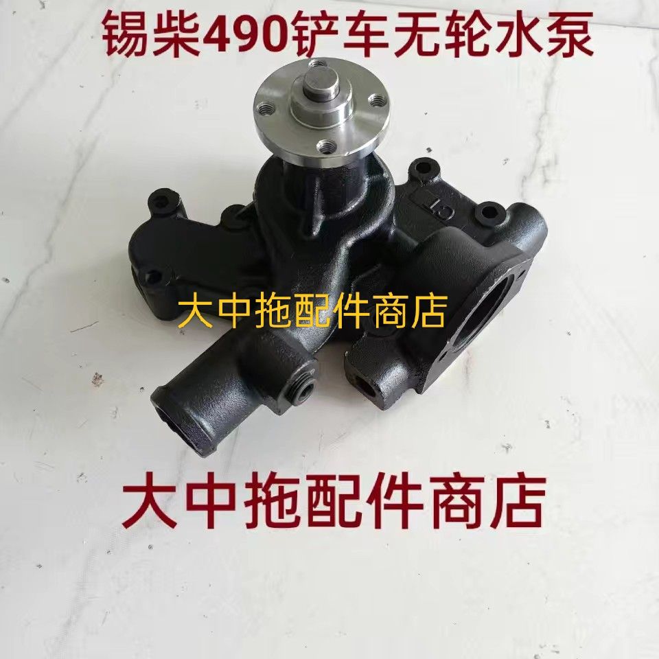 小型装载机铲车配件常柴全柴凯沃485/490发动机冷却水泵B48