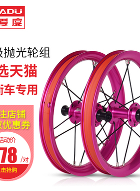 s车儿童平衡滑步车轮组bike8/kokua改装配件竞速puky轮毂12寸