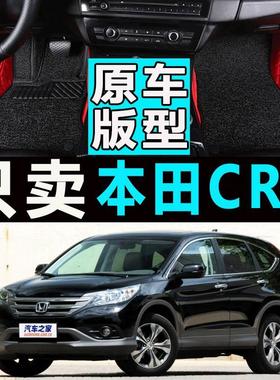 东风本田CRV脚垫2012 2013 2014 2015 2016款年专用大全包围地垫