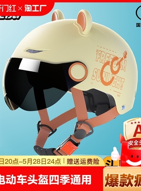 正步新国标3C认证电动车头盔男女夏季电瓶摩托车成人半盔四季通用