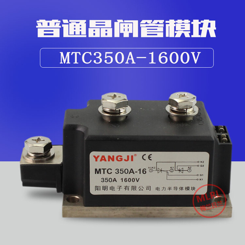 阳继 阳明MTC350A-16普通晶闸管可控硅模块MTC300A 250A1600V