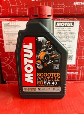 摩特MOTUL 金绵羊 踏板专用全合成摩托车机油5W40 MB SN 认证