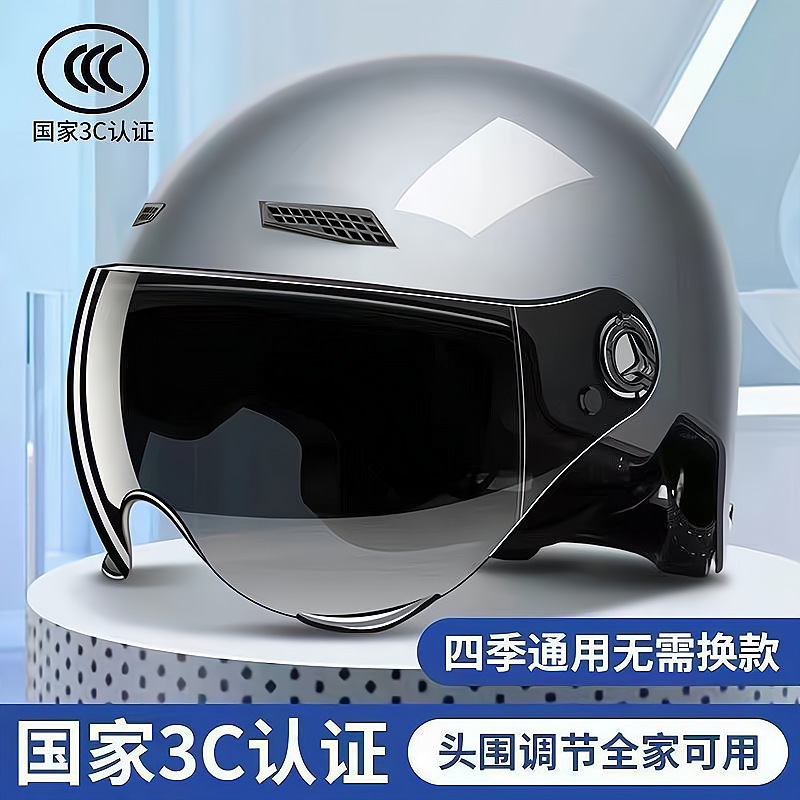 新国标3c认证电动车头盔男女士夏季防晒通风四季通用摩托车安全盔