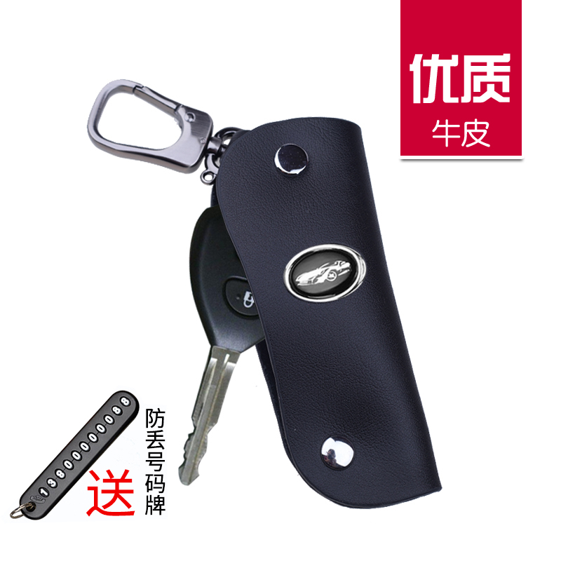 适用于本田丰田卡罗拉rav4长城日产斯巴鲁汽车直板通用钥匙包套