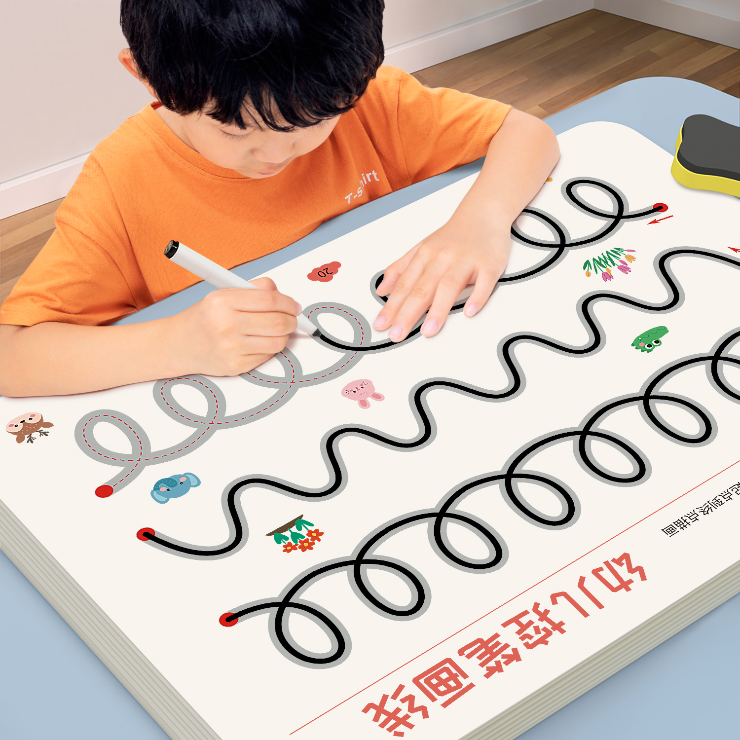幼儿控笔训练字帖可擦幼儿园练字本儿童3到6岁涂色画画本益智玩具