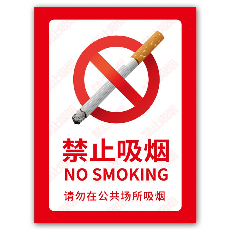 公共场所车间电梯办公室工厂仓库电梯禁止吸烟安全作业提示牌请勿
