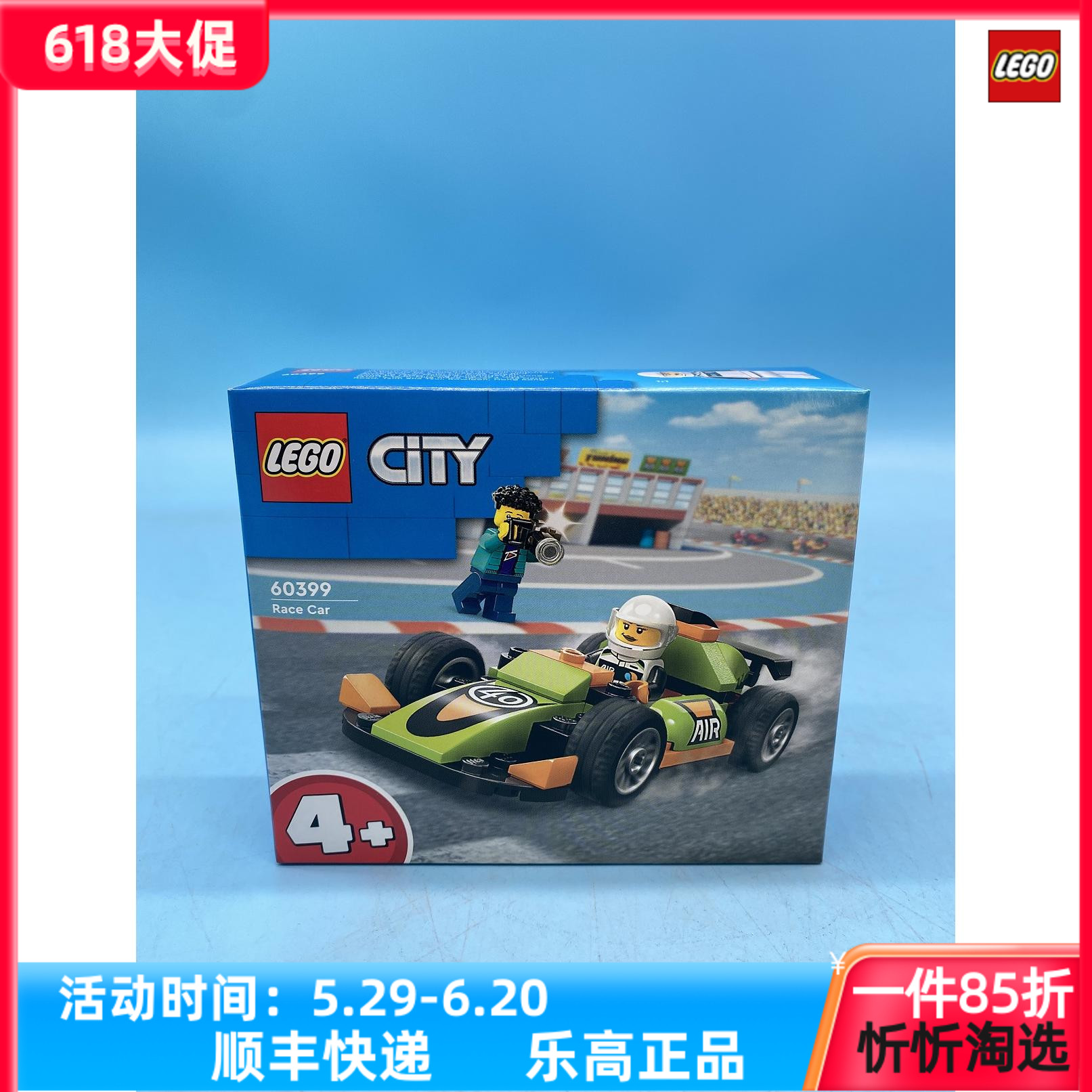 LEGO/乐高城市系列60399F1赛车男孩女孩益智积木拼装玩具礼物模型