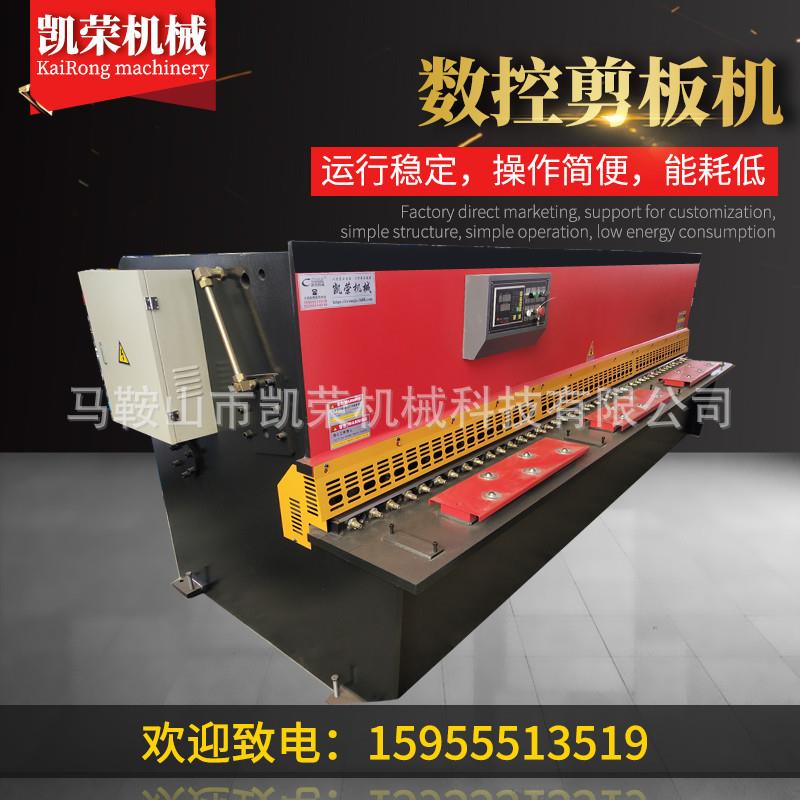 4*2500剪板机现货供应 南通扬州数控液压摆式剪板机厂家直销