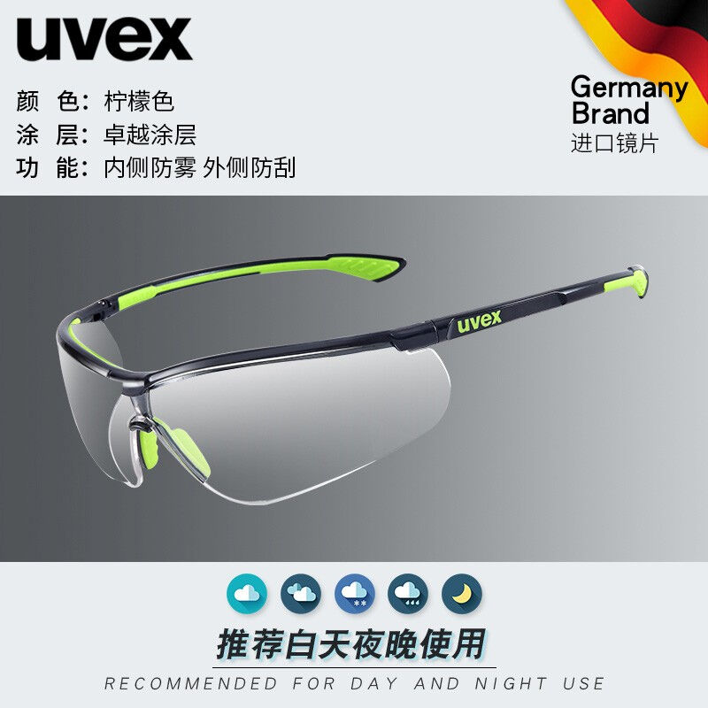 uvex优唯斯骑行防风沙护目镜防尘眼镜透明挡风电动摩托车防护9193