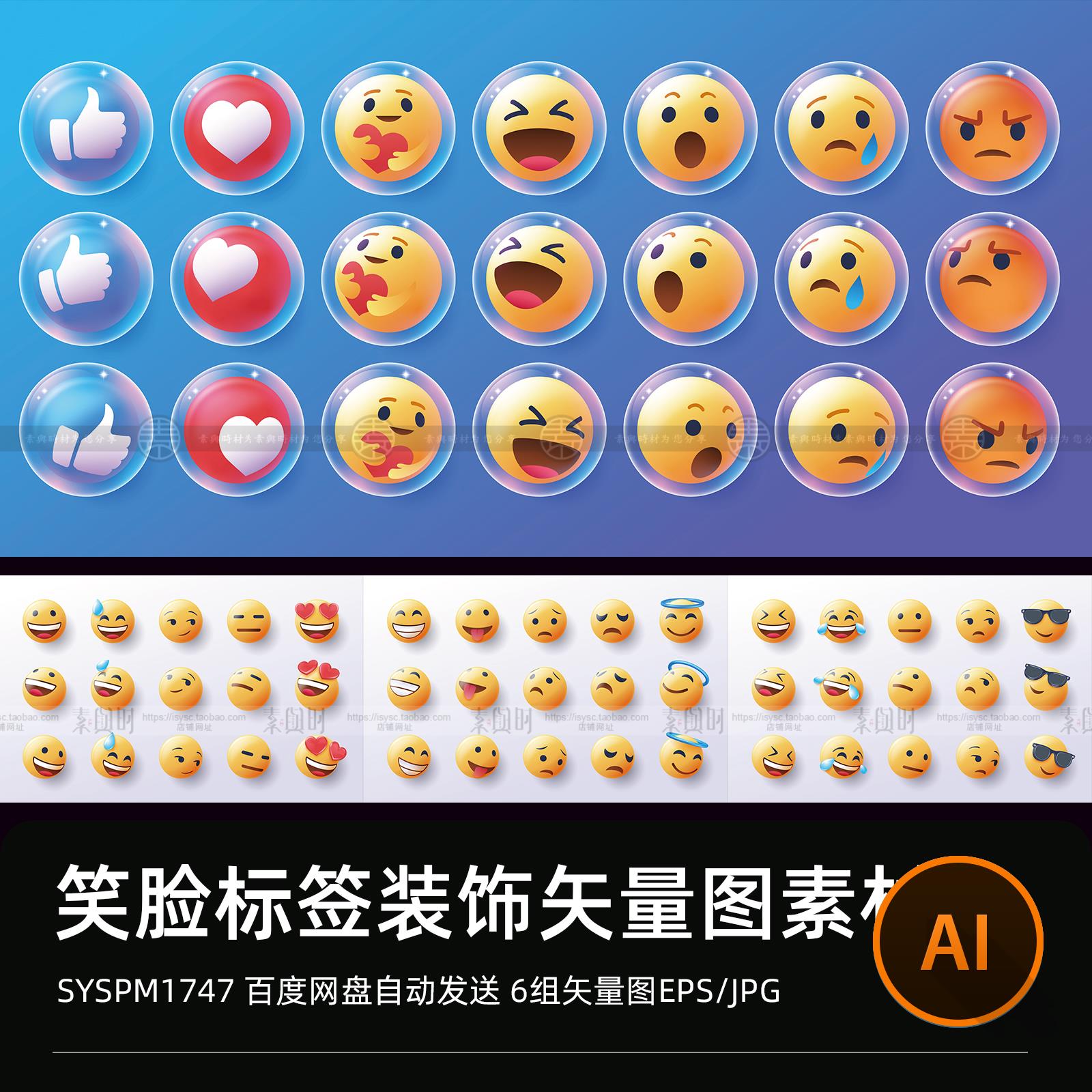 卡通emoji表情包笑脸五官手绘图标插画图片AI矢量设计素材图标