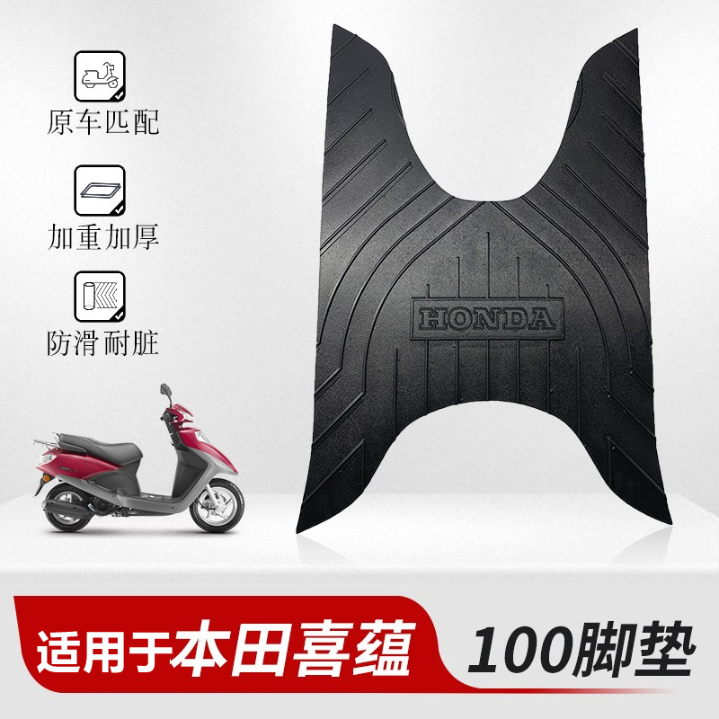 本田踏板摩托车100