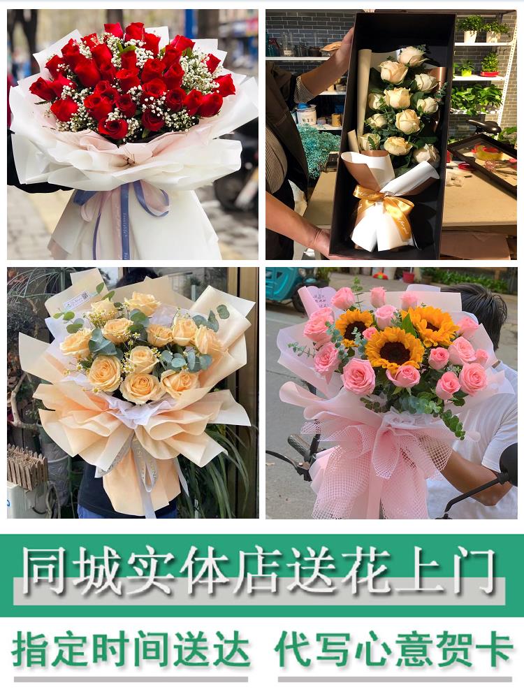 昆明市东川呈贡晋宁区富民县同城鲜花店送玫瑰表白女朋友老婆生日