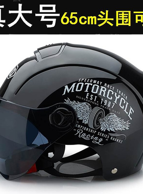 大头围头盔男士电动车女士摩托车机车复古半盔大码透气骑行夏季