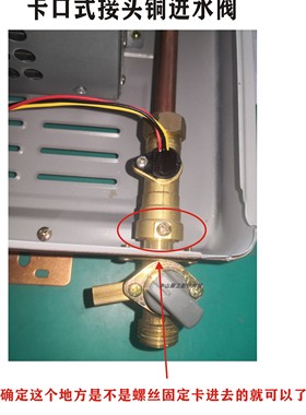 恒温燃气热水器进水阀铜接头水压调节开关通用配件全新原装