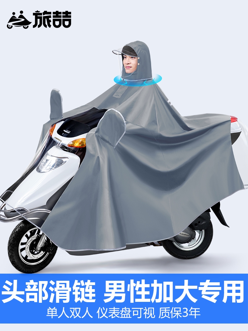 摩托电动车雨衣男2024新款加大双人长款全身防暴雨女电瓶专用雨披