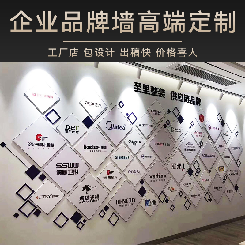 合作品牌墙公司合作伙伴logo展示墙企业办公室文化背景墙高端定制