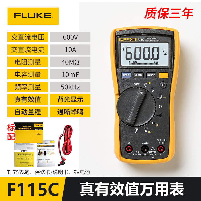 FLUKE福禄克115C/117C/175C/179C/87V数字万用表高精度F287C/289C