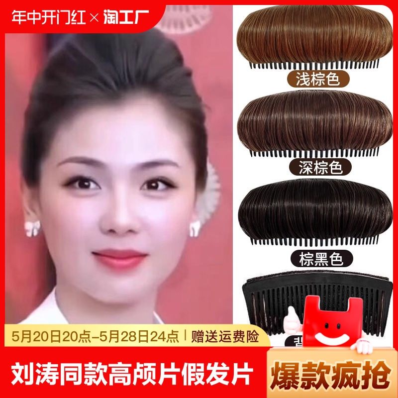 刘涛同款高颅顶假发片女垫发根头发蓬松神器头顶增高插梳发量少