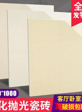 佛山陶瓷瓷砖1000X1000 大规格聚晶抛光砖 客厅地砖卧室玻化砖1米