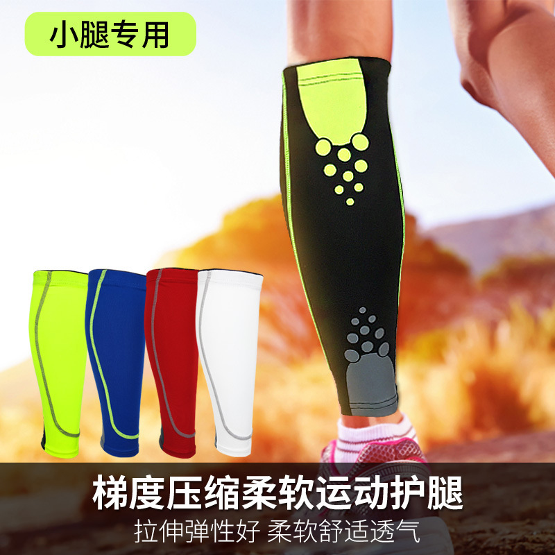 运动护小腿护具男女户外篮球足球跑步护腿套透气保暖护膝袜
