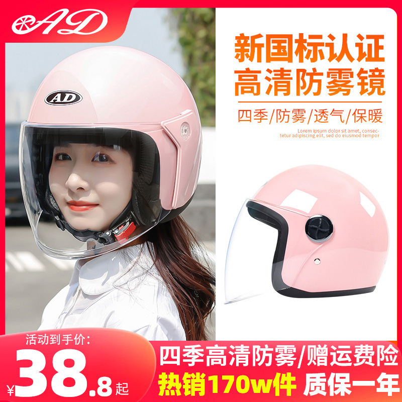 摩托车安全头帽女半盔