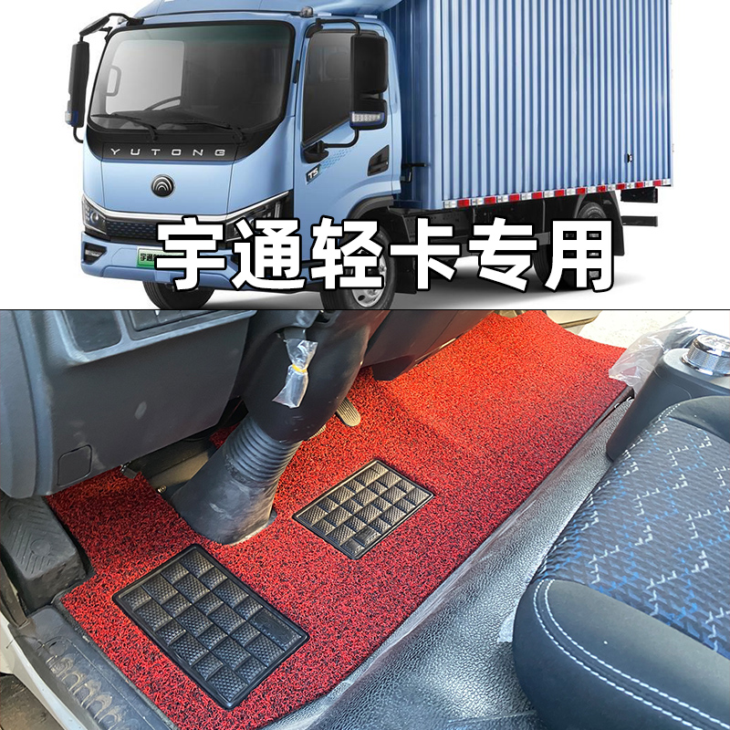 宇通T3T5新能源二代轻卡脚垫宇通一代经典款纯电动货车专用脚踏垫