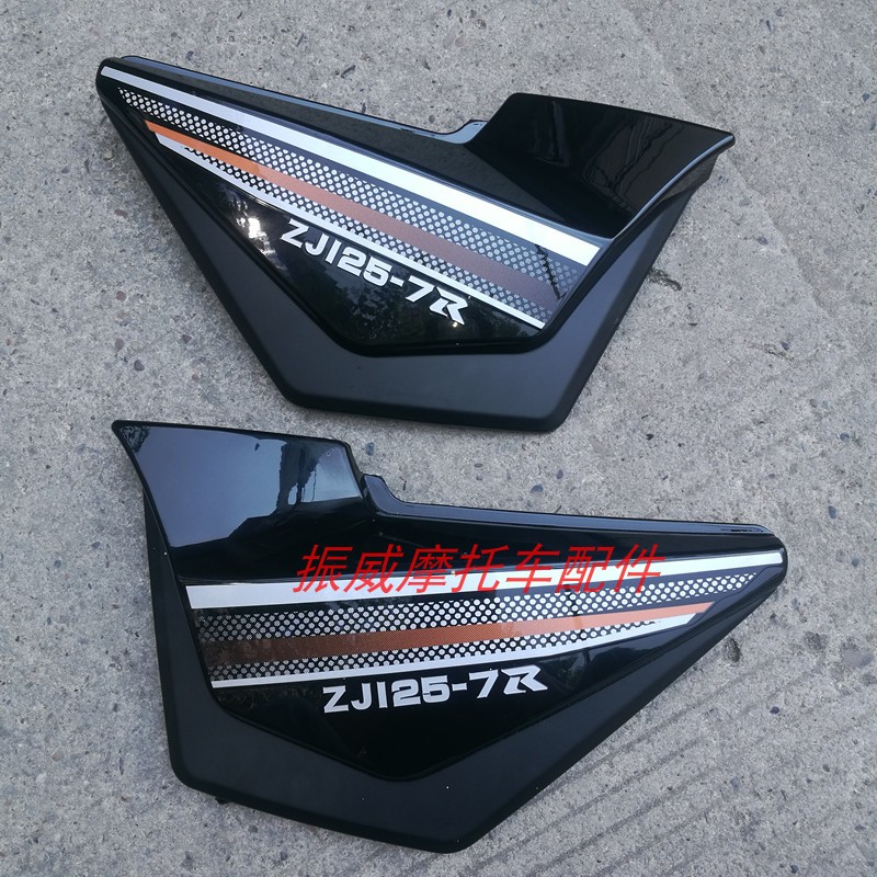 珠江摩托车配件ZJ125-7R圣剑电瓶左右护板侧盖边盖外壳罩电池侧翼