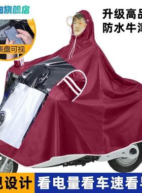 双人雨衣电动车2人加厚踏板女装摩托车专用超大特大号可视仪表盘