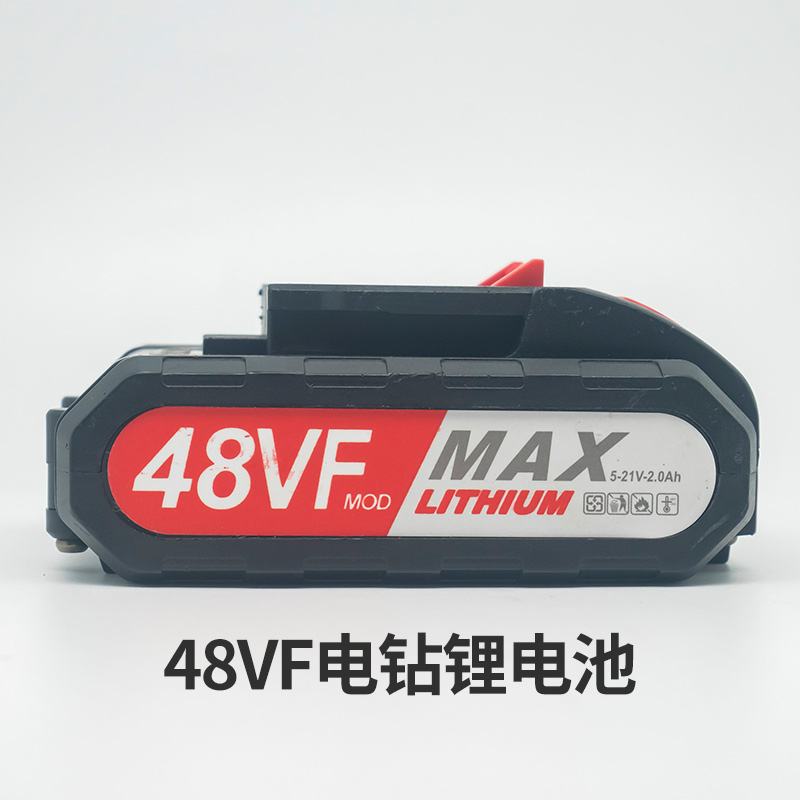 南威原装48VF电池 手电钻充电式锂电锂电池 大艺无刷电手钻充电器