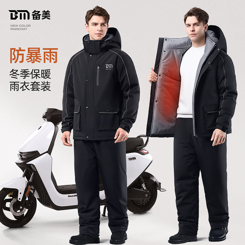 冬季保暖雨衣雨裤全身防暴雨长款电动车骑行男款加绒加厚分体套装