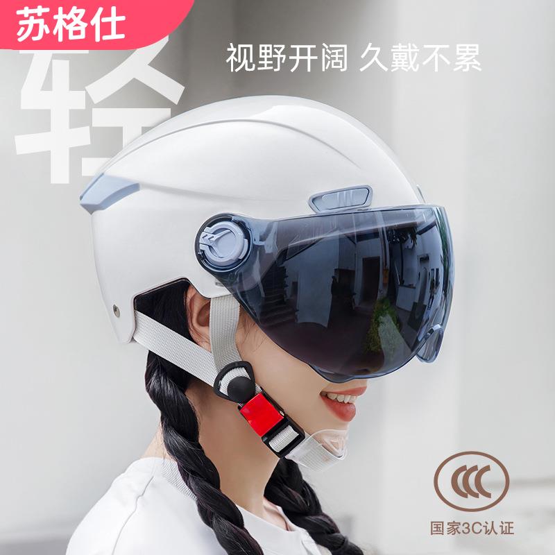 3C认证电动摩托车头盔男女士夏季防晒电瓶车轻便式工厂安全帽