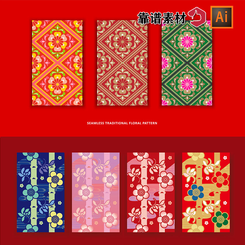 红色中国风喜庆传统中式图案底纹古典梅花背景图案AI矢量设计素材