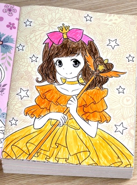 公主画画本绘画册女孩小女童化妆百变涂色秀换装儿童幼儿园图画书