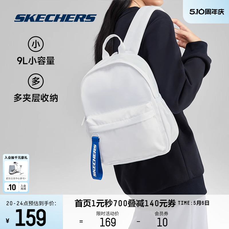Skechers斯凯奇男女款小型双肩背包休闲通勤逛街旅行背包清新时尚