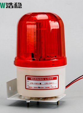 旋转警示灯支架LTE-1101J报警灯专用固定支架声光报警器安装底座