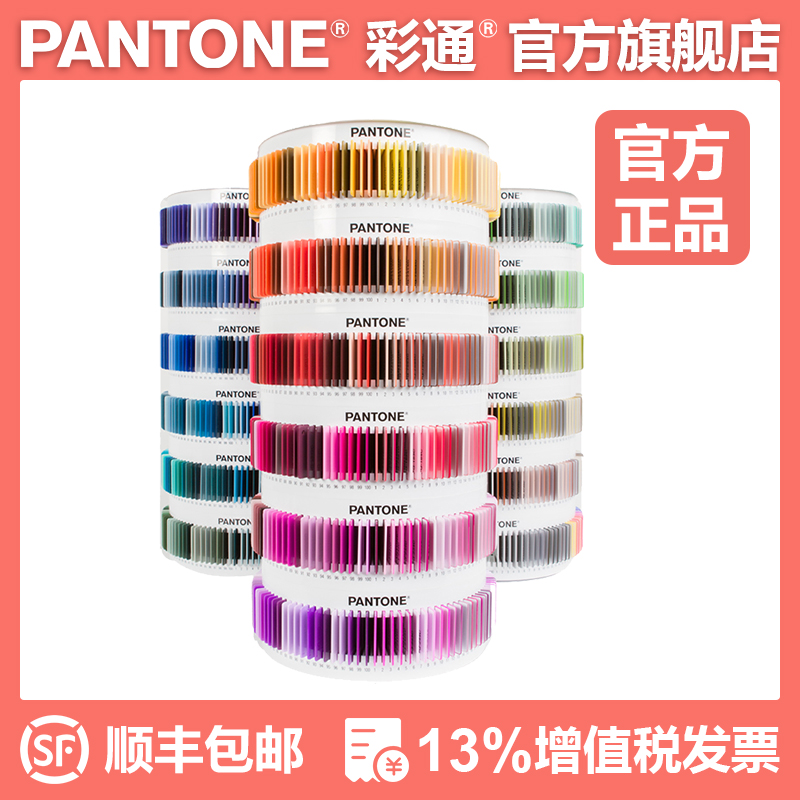 PANTONE彩通PLUS塑胶标准色片系列 PSC-PS1755 国际标准塑料色卡