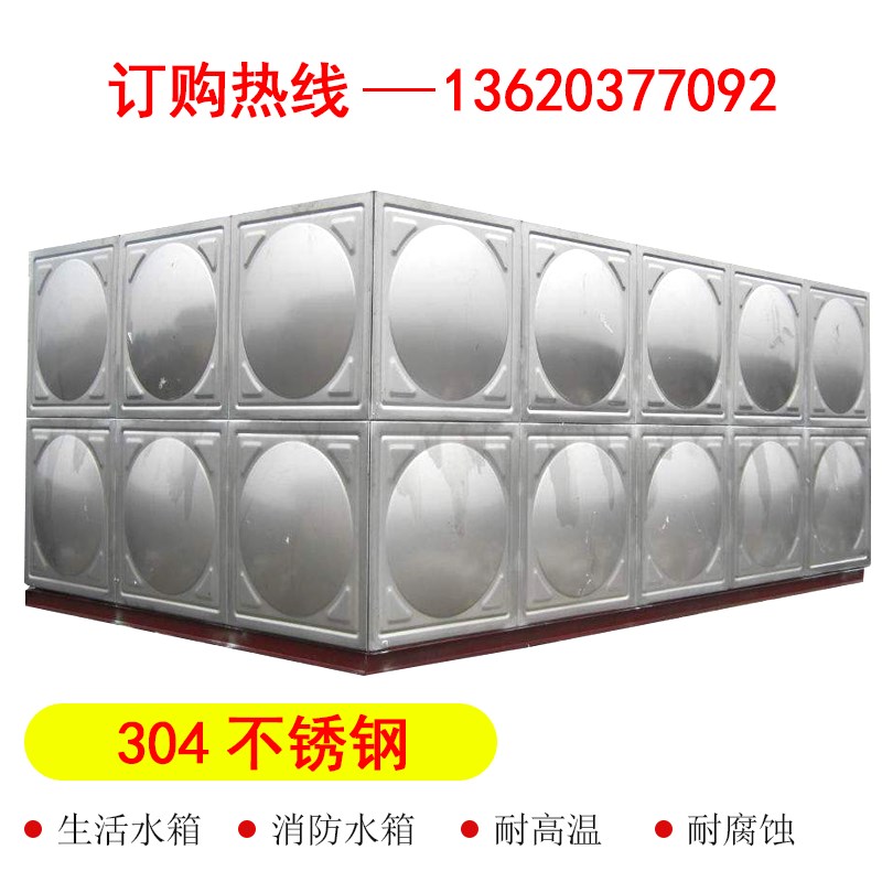 304不锈钢方形消防保温水箱材板D发泡板广东厂家组合家用冲压模块
