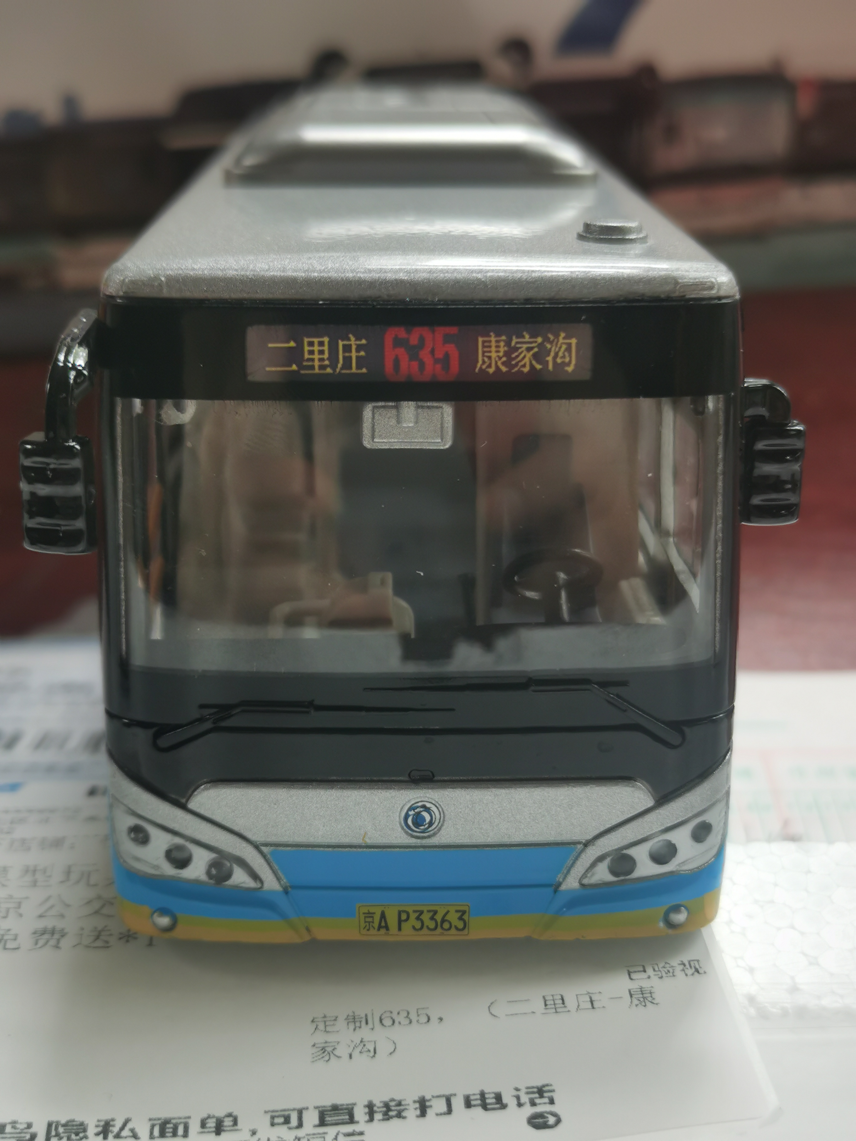 新1:43北京公交模型玩具车双层申龙客车北电巴士合金礼品定制大号