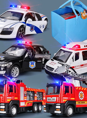 儿童礼盒合金警车玩具车套装小汽车消防车救护车3岁6男孩生日礼物