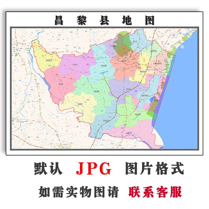 昌黎县地图1.1米可定制河北省秦皇岛市电子版JPG格式高清图片新款