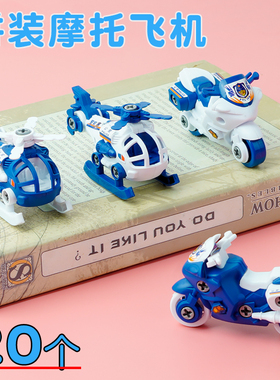 创意拼装摩托车直升机益智玩具可爱卡通儿童小玩具幼儿园小奖品
