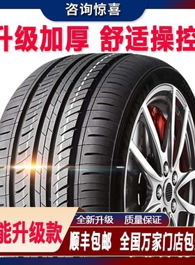 老新长安CS75/14/15/16/17/2018/年款汽车轮胎全新四季专用轮胎新