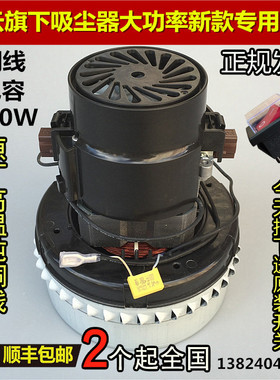白云洁霸吸尘器电机1500W配件大全真空吸水机吸料机马达总成BF501