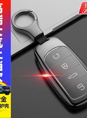 瑞虎7plus钥匙套 鲲鹏版1.6专用全新奇瑞虎七P汽车遥控包金属改装